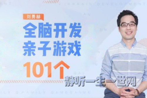 101个亲子游戏:玩出聪明大脑(完结) 101个亲子游戏:玩出聪明大脑(完结)