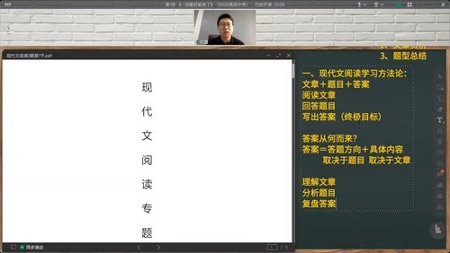 N11学堂2021年春季邵鑫现代文阅读专题班(第3期)百度网盘保存 N11学堂2021年春季邵鑫现代文阅读专题班(第3期)百度网盘保存