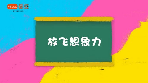 爱豆神奇油画棒(完结)百度网盘 爱豆神奇油画棒(完结)百度网盘