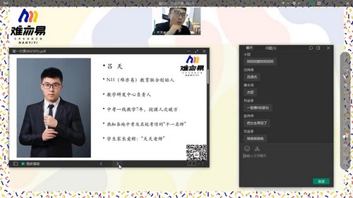 N11学堂2021年暑期吕天中考文言文词汇积累励志篇(暑8.9开课)百度网盘 N11学堂2021年暑期吕天中考文言文词汇积累励志篇(暑8.9开课)百度网盘