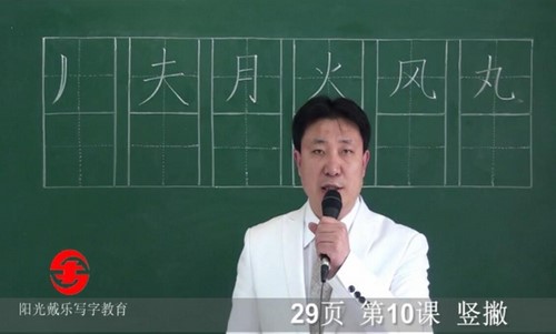 戴鸿涛硬笔书法楷书 百度网盘 戴鸿涛硬笔书法楷书 百度网盘