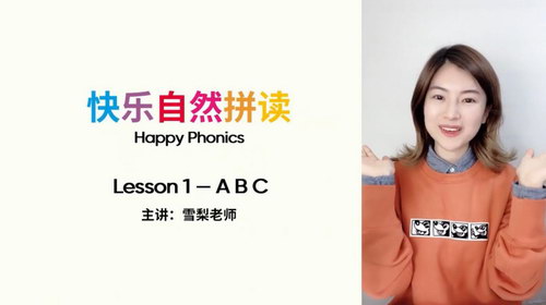 雪梨老师英语精品课三合一(完结)百度网盘保存 雪梨老师英语精品课三合一(完结)百度网盘保存