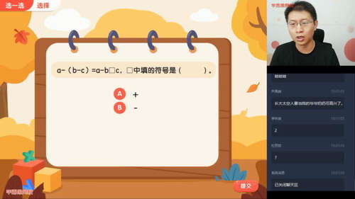 2020年学而思秋季六年级张新刚数学目标A+班(完结)(高清视频)百度网盘 2020年学而思秋季六年级张新刚数学目标A+班(完结)(高清视频)百度网盘