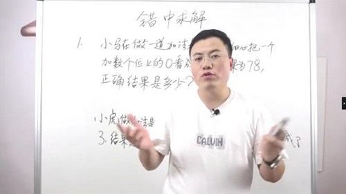 Сѧ���꼶����ǧ����ѧ˼ά�� �ٶ����̱���