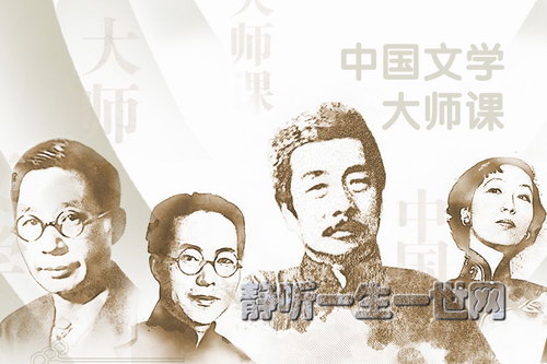 中国文学大师课(完结)(喜马拉雅) 中国文学大师课(完结)(喜马拉雅)