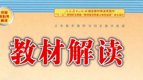 小学1~6年级上册教材解读语文PDF 百度网盘保存 小学1~6年级上册教材解读语文PDF 百度网盘保存