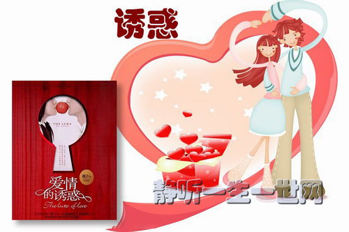 爱情的诱惑(播讲:王明君) 爱情的诱惑(播讲:王明君)