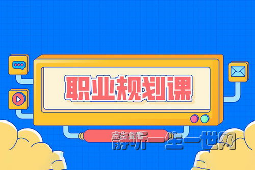 从零到年薪百万职业规划课(知乎) 从零到年薪百万职业规划课(知乎)