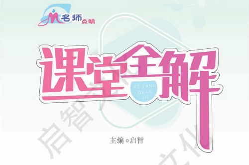 Сѧ1~6�꼶�²���ʦ�㾦����ȫ������PDF �ٶ����̱���