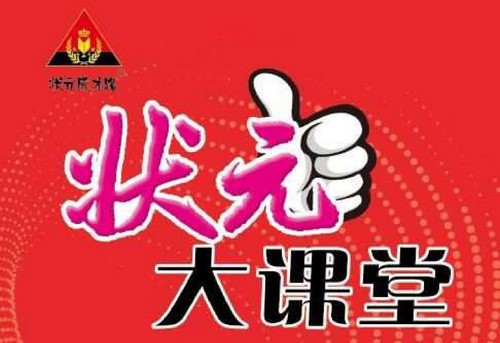 初中7~9年级全册状元大课堂PDF 百度网盘 初中7~9年级全册状元大课堂PDF 百度网盘