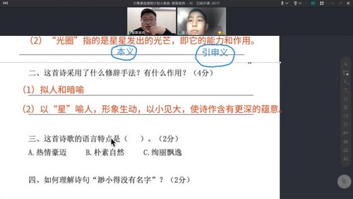 博新语文郭郭老师2021春季阅读周计划小高版(完结)百度网盘 博新语文郭郭老师2021春季阅读周计划小高版(完结)百度网盘