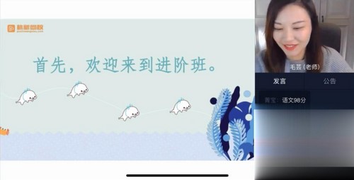 花生酥大师班毛芸老师小学作文提分班进阶(完结)百度网盘保存 花生酥大师班毛芸老师小学作文提分班进阶(完结)百度网盘保存