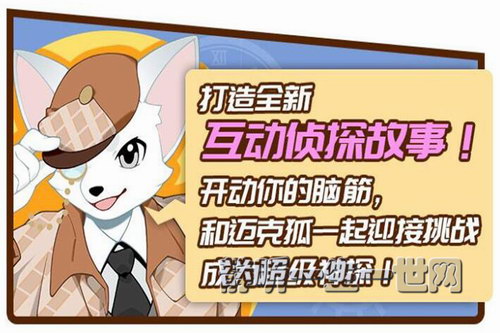 多多罗故事:神探迈克狐01千面怪盗篇 多多罗故事:神探迈克狐01千面怪盗篇