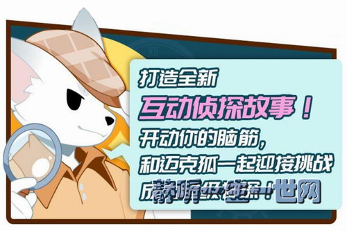 多多罗故事:神探迈克狐03国际学院篇(完结) 多多罗故事:神探迈克狐03国际学院篇(完结)