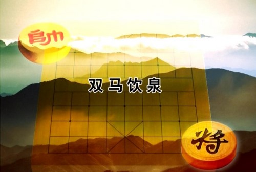 中国象棋必备基础技巧 百度网盘保存 中国象棋必备基础技巧 百度网盘保存