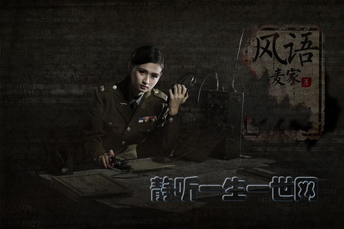 风语(播讲:王明君) 风语(播讲:王明君)