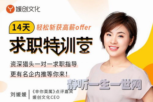 ���������ڣ�14����ְ��ѵӪ������ն���нoffer����ᣩ