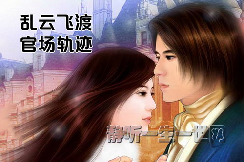 ���Ʒɶ�-�ٳ��켣��ȫ������������³����