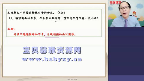 高途2020王先意初一语文寒假班(高清视频)百度网盘 高途2020王先意初一语文寒假班(高清视频)百度网盘