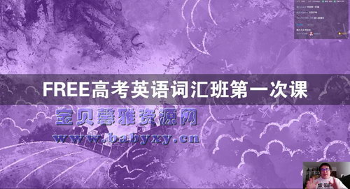 2021��Ȼ�߿�Ӣ��ʻ�ࣨ������Ƶ���ٶ�����