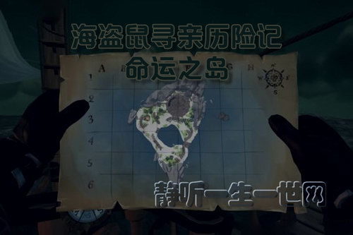 钱儿爸海盗鼠寻亲历险记3命运之岛(完结) 钱儿爸海盗鼠寻亲历险记3命运之岛(完结)