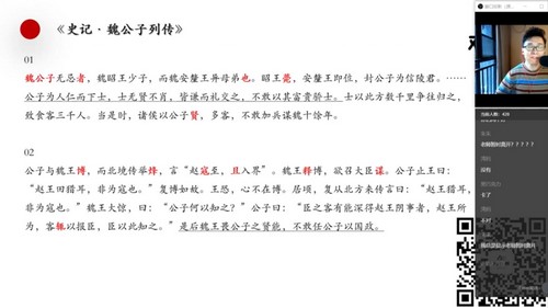 N11学堂2021年寒假邵鑫史记名篇精讲班第一期 百度网盘保存 N11学堂2021年寒假邵鑫史记名篇精讲班第一期 百度网盘保存