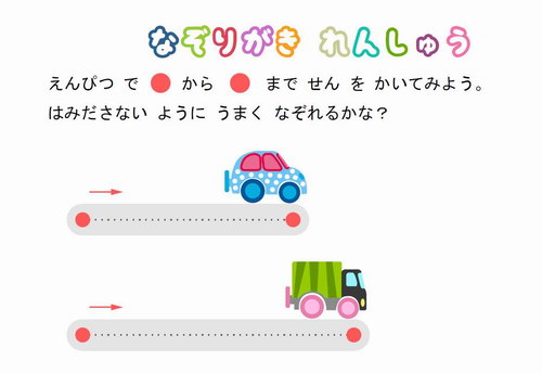 运笔连线训练(500+p)百度网盘保存 运笔连线训练(500+p)百度网盘保存