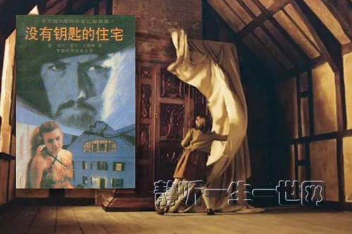 没有钥匙的房间(全30集)(播音:小东) 没有钥匙的房间(全30集)(播音:小东)