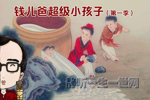 Ǯ���ֳ���С���ӣ���һ��������ᣩ