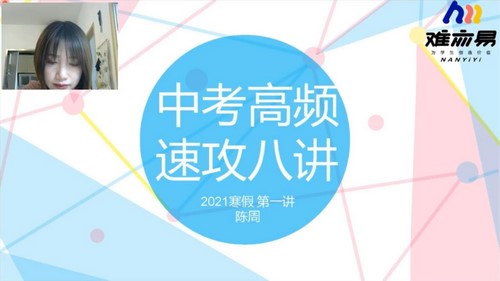 N11学堂2021年寒假陈周中考语文高频考点速攻班 百度网盘 N11学堂2021年寒假陈周中考语文高频考点速攻班 百度网盘