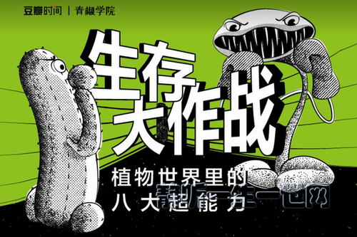 ����ʱ���ཷѧԺ���������ս����ֲ��������İ˴�����