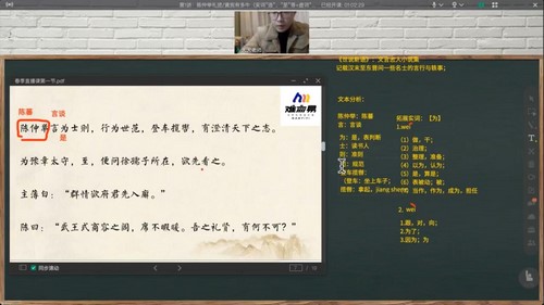 N11学堂2021年春季中考文言词汇趣味积累班(第一期)百度网盘保存 N11学堂2021年春季中考文言词汇趣味积累班(第一期)百度网盘保存