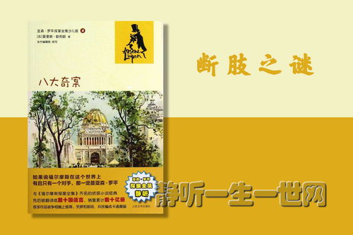 美国八大奇案1断肢之谜(全11集) 美国八大奇案1断肢之谜(全11集)