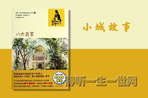 美国八大奇案3小城故事(全13集) 美国八大奇案3小城故事(全13集)