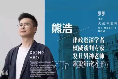 熊浩哈佛谈判术:生活无处不谈判(完结)(喜马拉雅) 熊浩哈佛谈判术:生活无处不谈判(完结)(喜马拉雅)