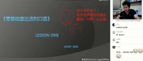 沪江网校luckydog老师零基础直达流利口语(6.09G高清视频打包) 沪江网校luckydog老师零基础直达流利口语(6.09G高清视频打包)