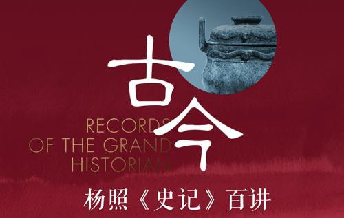 ����ʱ�䣺�Ž񡪡�����ʷ�ǰٽ�