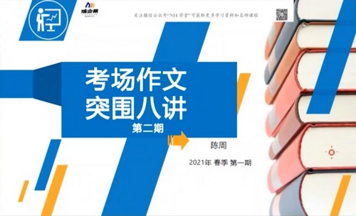 N11ѧ��2021�괺����������ͻΧ�ࣨ�ڶ��ڣ��ٶ����̱���