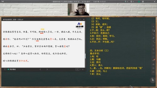 N11学堂2021年春季吕天中考文言词汇趣味积累班(第二期)百度网盘保存 N11学堂2021年春季吕天中考文言词汇趣味积累班(第二期)百度网盘保存