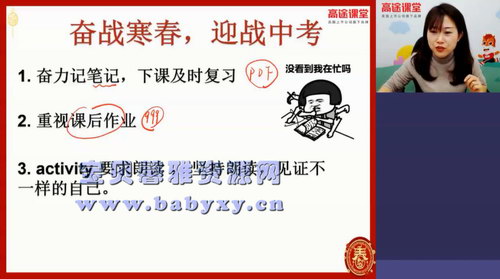 高途课堂曲艺初二英语2020寒假班(1.97G高清视频)百度网盘保存 高途课堂曲艺初二英语2020寒假班(1.97G高清视频)百度网盘保存