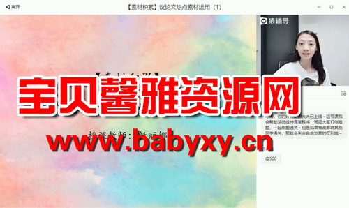 猿辅导高三备考2021语文殷丽娜秋季班(46.5G高清视频)百度网盘 猿辅导高三备考2021语文殷丽娜秋季班(46.5G高清视频)百度网盘