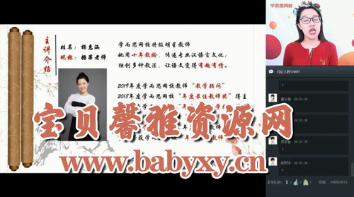 学而思2020年春季班三年级杨惠涵大语文直播班(高清视频)百度网盘保存 学而思2020年春季班三年级杨惠涵大语文直播班(高清视频)百度网盘保存