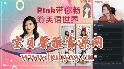 学而思2020年春季班二年级吕平双优英语直播目标S班(高清视频)百度网盘保存 学而思2020年春季班二年级吕平双优英语直播目标S班(高清视频)百度网盘保存