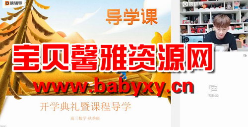 猿辅导高三备考2021数学孙明杰秋季班(40.3G高清视频)百度网盘保存 猿辅导高三备考2021数学孙明杰秋季班(40.3G高清视频)百度网盘保存