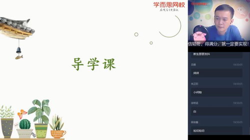 学而思2020年暑期班初一升初二朱韬数学直播箐英班全国人教(高清视频)百度网盘保存 学而思2020年暑期班初一升初二朱韬数学直播箐英班全国人教(高清视频)百度网盘保存