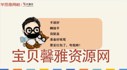 ѧ��˼2020�괺����һ�꼶���ɴ�����ֱ���ࣨ������Ƶ���ٶ����̱���