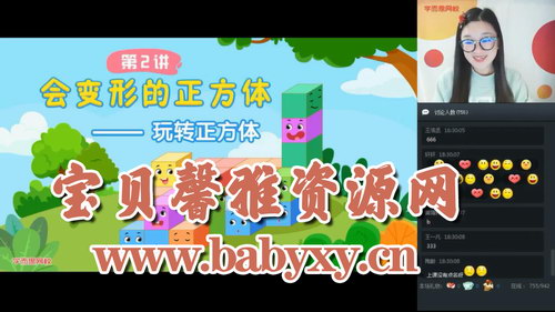 ѧ��˼2020�괺����һ�꼶��������ѧĿ��S�ࣨ������Ƶ���ٶ�����