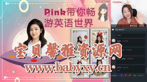 学而思2020年春季班一年级吕平双优英语直播目标S班(高清视频)百度网盘保存 学而思2020年春季班一年级吕平双优英语直播目标S班(高清视频)百度网盘保存