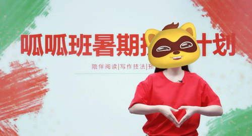 学而思2020年暑期班一年级升二年级关娟大语文直播班(高清视频)百度网盘保存 学而思2020年暑期班一年级升二年级关娟大语文直播班(高清视频)百度网盘保存