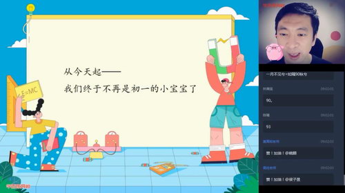 学而思2020年暑期班初一升初二石雪峰语文阅读写作直播班(高清视频)百度网盘保存 学而思2020年暑期班初一升初二石雪峰语文阅读写作直播班(高清视频)百度网盘保存